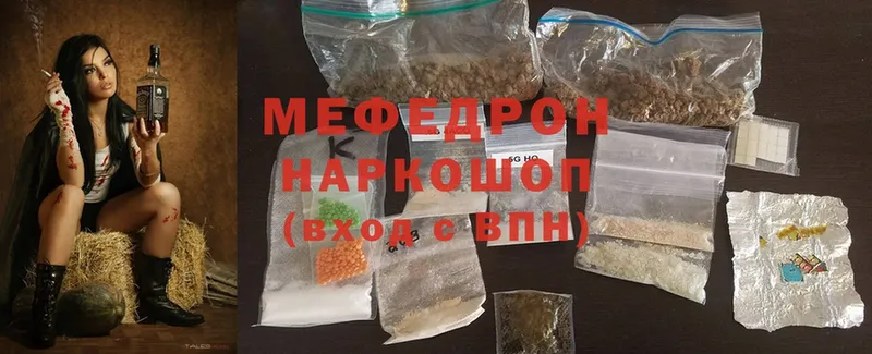 что такое   Анжеро-Судженск  Меф mephedrone 